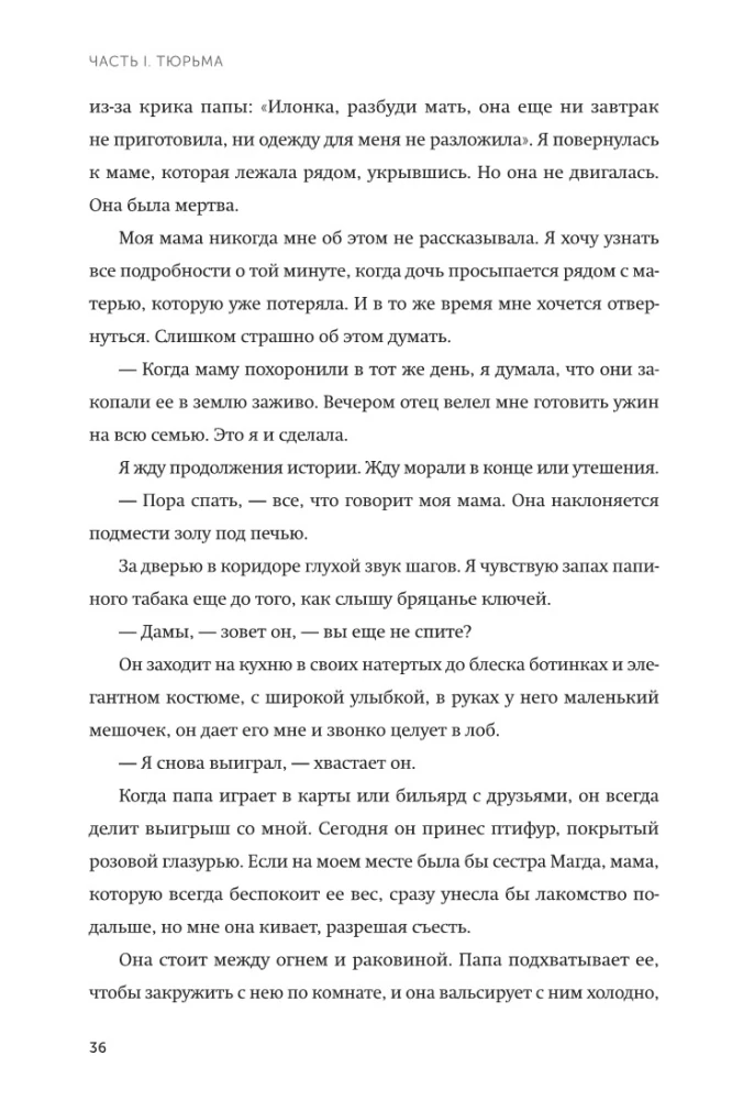 Wybór. O wolności i wewnętrznej sile człowieka
