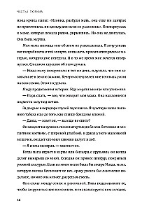 Wybór. O wolności i wewnętrznej sile człowieka