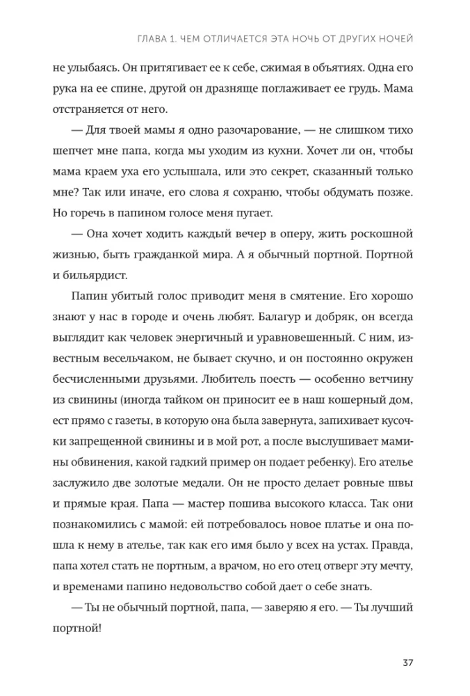Wybór. O wolności i wewnętrznej sile człowieka