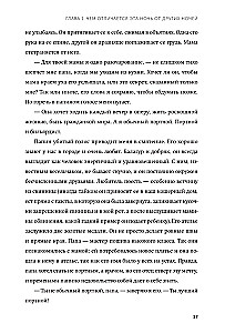 Wybór. O wolności i wewnętrznej sile człowieka