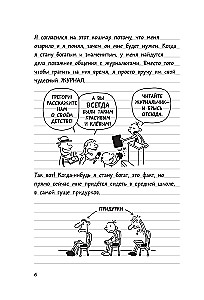 Vājā cilvēka dienasgrāmata