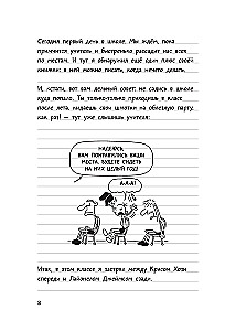 Vājā cilvēka dienasgrāmata