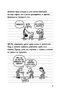 Vājā cilvēka dienasgrāmata