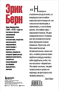 Игры, в которые играют люди. Люди, которые играют в игры