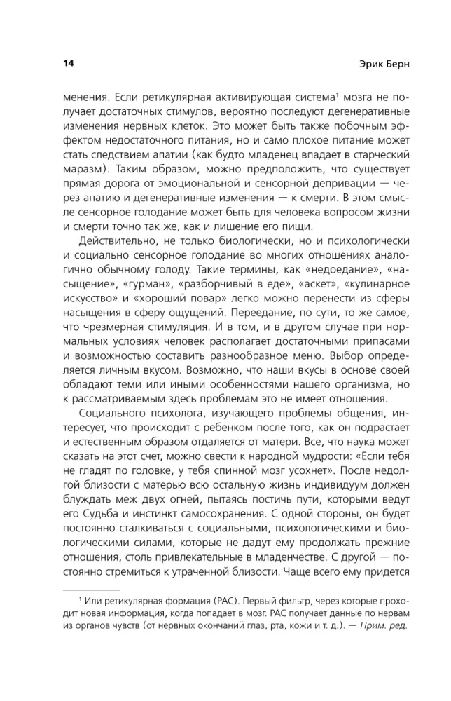 Игры, в которые играют люди. Люди, которые играют в игры