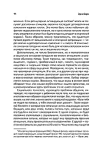 Игры, в которые играют люди. Люди, которые играют в игры