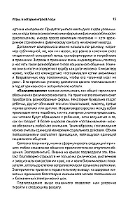 Игры, в которые играют люди. Люди, которые играют в игры