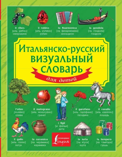 Italienisch-Russisches visuelles Wörterbuch