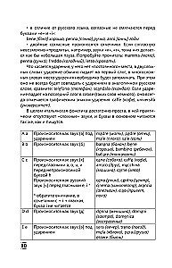 Интенсивный курс итальянского языка для начинающих