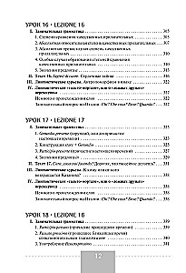 Итальянский язык. Полный курс
