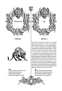 Божественная комедия = La Divina Commedia