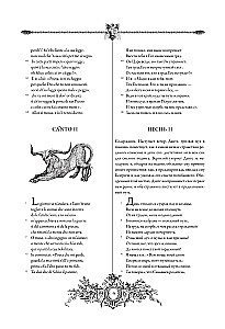Божественная комедия = La Divina Commedia