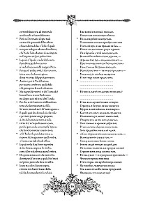 Божественная комедия = La Divina Commedia