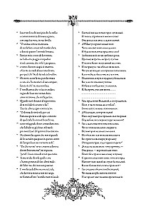 Божественная комедия = La Divina Commedia