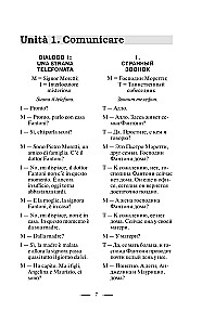 Итальянский язык за 3 месяца. Интенсивный курс