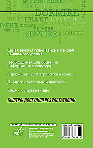 Итальянский язык: курс для самостоятельного и быстрого изучения
