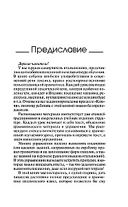 Итальянский язык: курс для самостоятельного и быстрого изучения