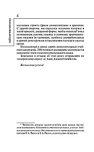 Итальянский язык: курс для самостоятельного и быстрого изучения