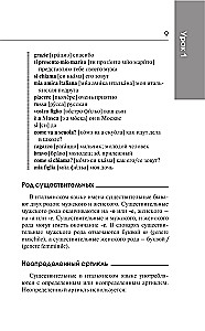Итальянский язык: курс для самостоятельного и быстрого изучения