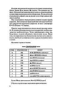 Итальянский язык за 30 дней