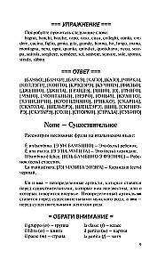 Итальянский язык за 30 дней
