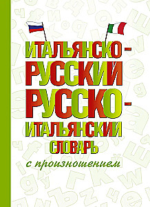 Italienisch-russisches und russisch-italienisches Wörterbuch mit Aussprache
