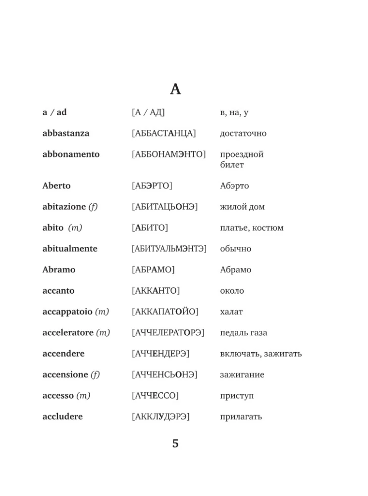 Italienisch-russisches und russisch-italienisches Wörterbuch mit Aussprache