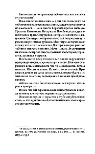 Осколки прошлого