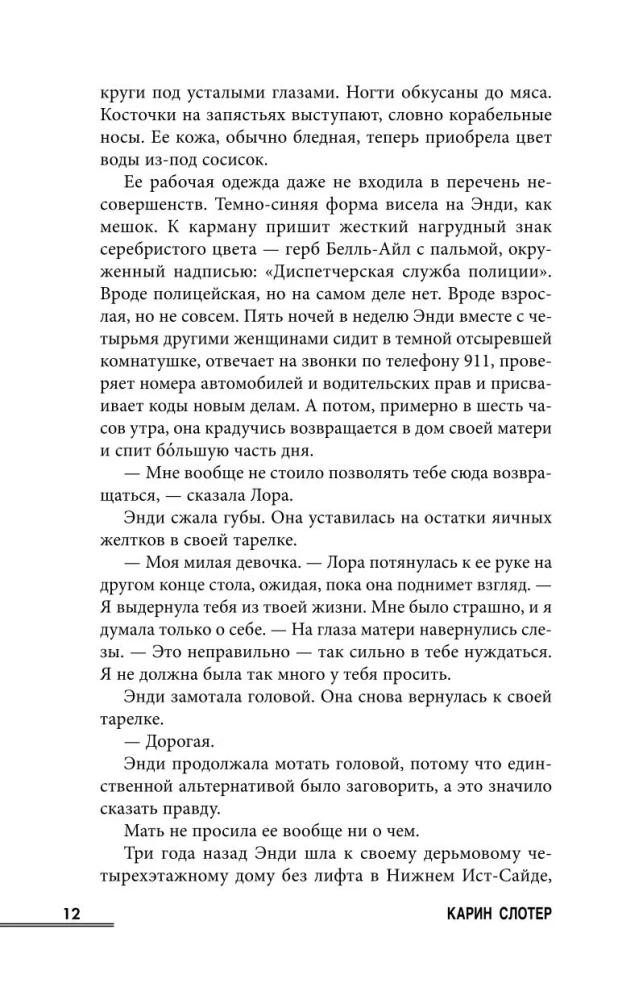 Осколки прошлого