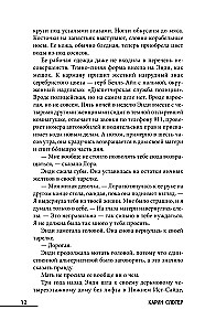 Осколки прошлого