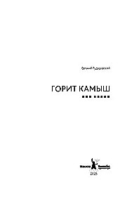 Dega švendrės