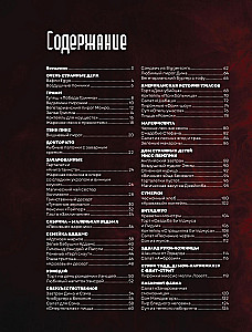 Bardzo dziwne jedzenie. Przepisy z Twin Peaks, Wednesday, Supernatural i innych mistycznych filmów i seriali