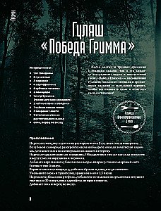 Bardzo dziwne jedzenie. Przepisy z Twin Peaks, Wednesday, Supernatural i innych mistycznych filmów i seriali