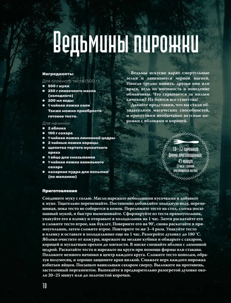 Bardzo dziwne jedzenie. Przepisy z Twin Peaks, Wednesday, Supernatural i innych mistycznych filmów i seriali
