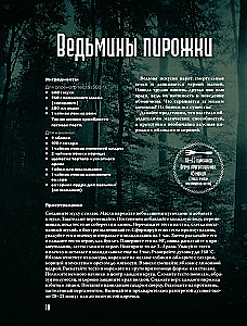 Bardzo dziwne jedzenie. Przepisy z Twin Peaks, Wednesday, Supernatural i innych mistycznych filmów i seriali