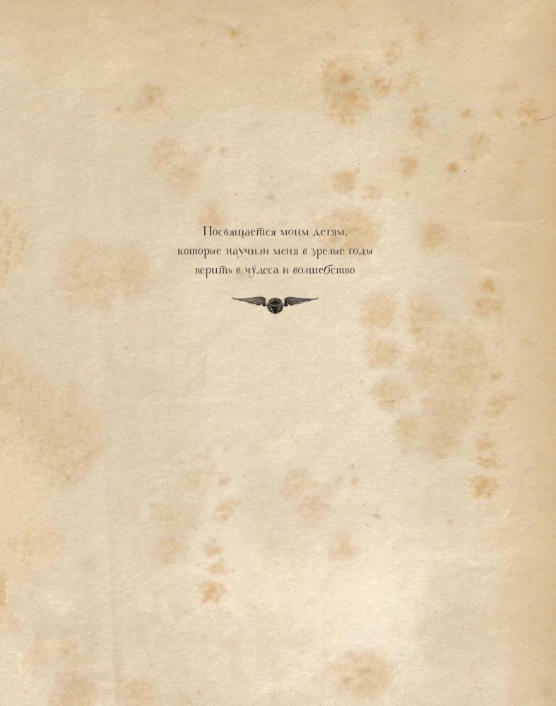 Kulinārijas grāmata Harijam Poteram. Ilustrēts neoficiāls izdevums