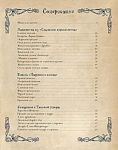 Kulinārijas grāmata Harijam Poteram. Ilustrēts neoficiāls izdevums