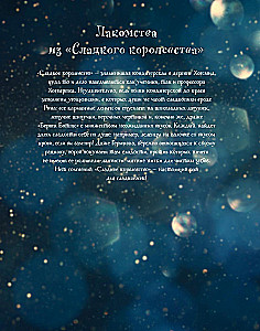 Kulinārijas grāmata Harijam Poteram. Ilustrēts neoficiāls izdevums