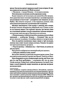 Wielka świt