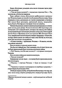 Wielka świt