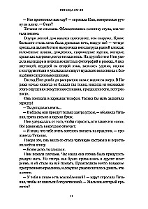 Wielka świt