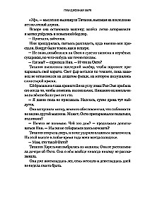 Wielka świt