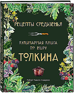 Rezepte aus Mittelerde. Kochbuch aus der Welt Tolkiens