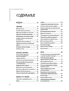 Rezepte aus Mittelerde. Kochbuch aus der Welt Tolkiens