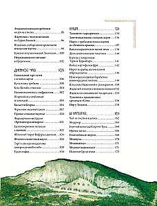 Rezepte aus Mittelerde. Kochbuch aus der Welt Tolkiens