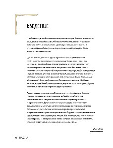 Rezepte aus Mittelerde. Kochbuch aus der Welt Tolkiens