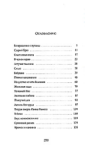 W więzieniu Dwunastu prowincji
