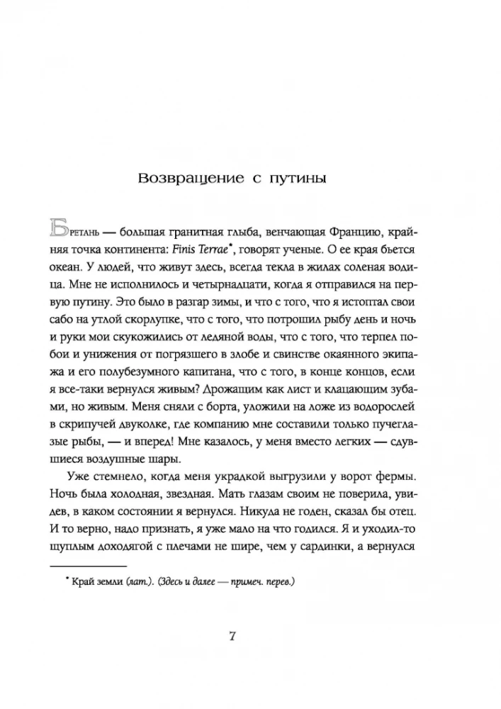 W więzieniu Dwunastu prowincji