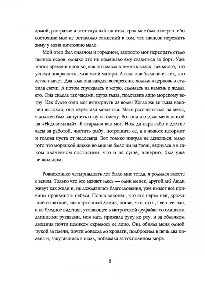 W więzieniu Dwunastu prowincji