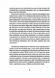W więzieniu Dwunastu prowincji